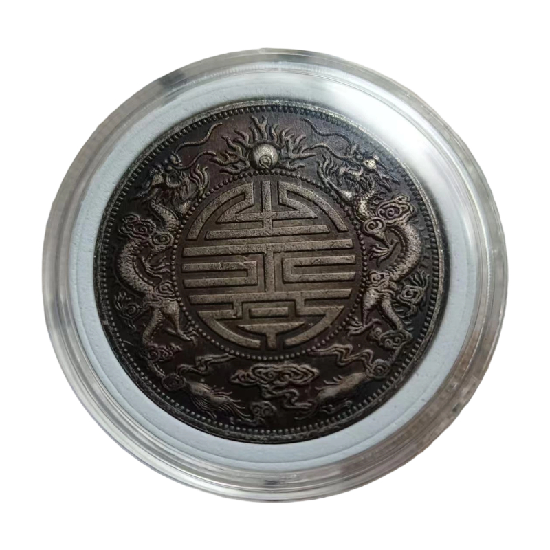 广东省双龙寿字币AC1230
