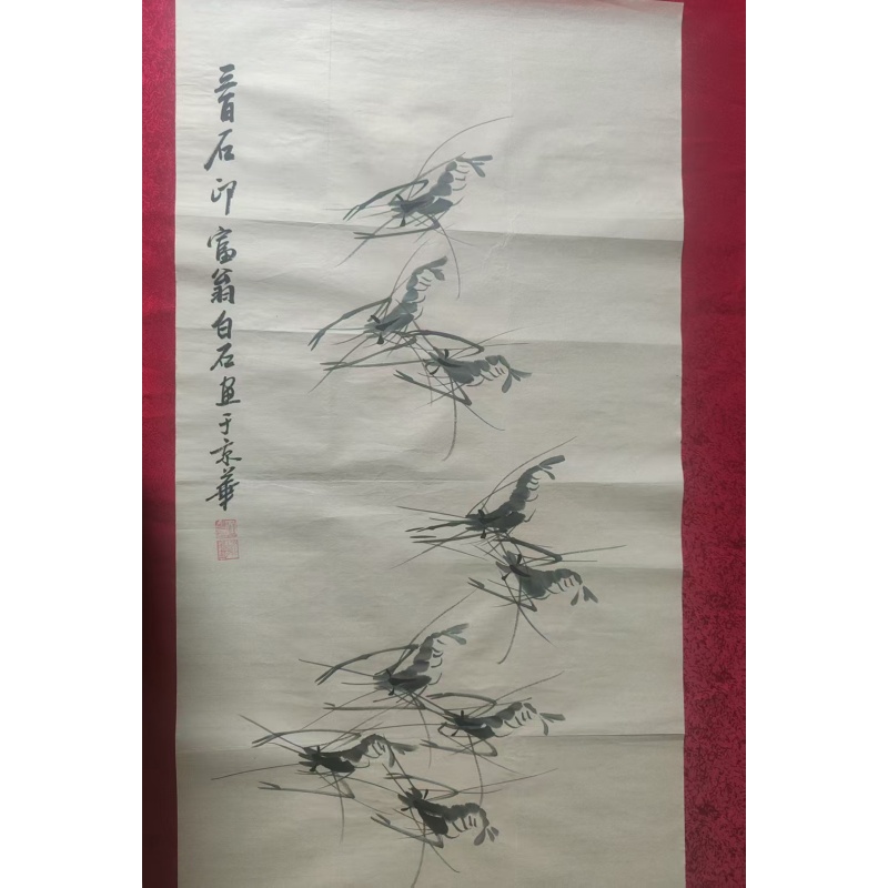齐白石虾AC6828