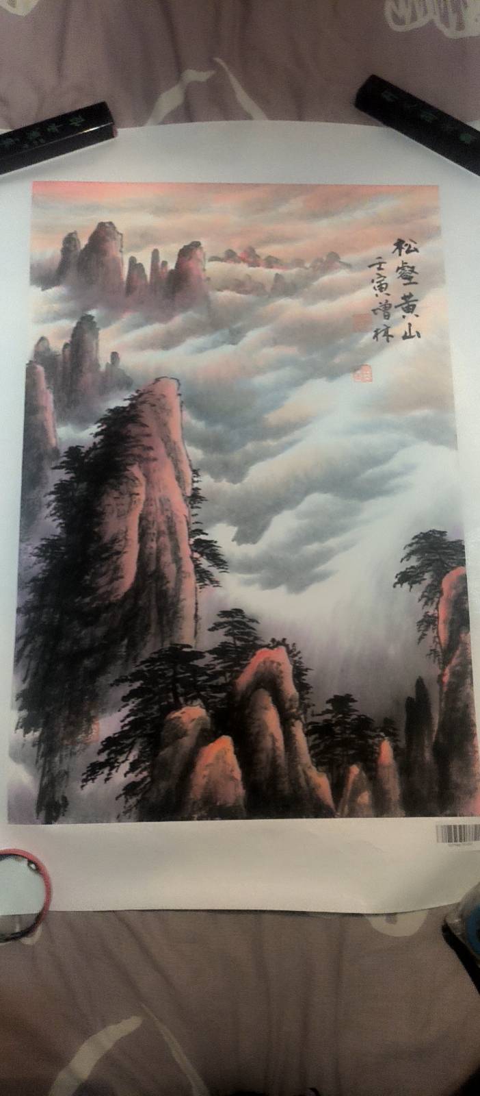 松壑黄山