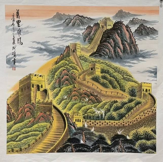 长城