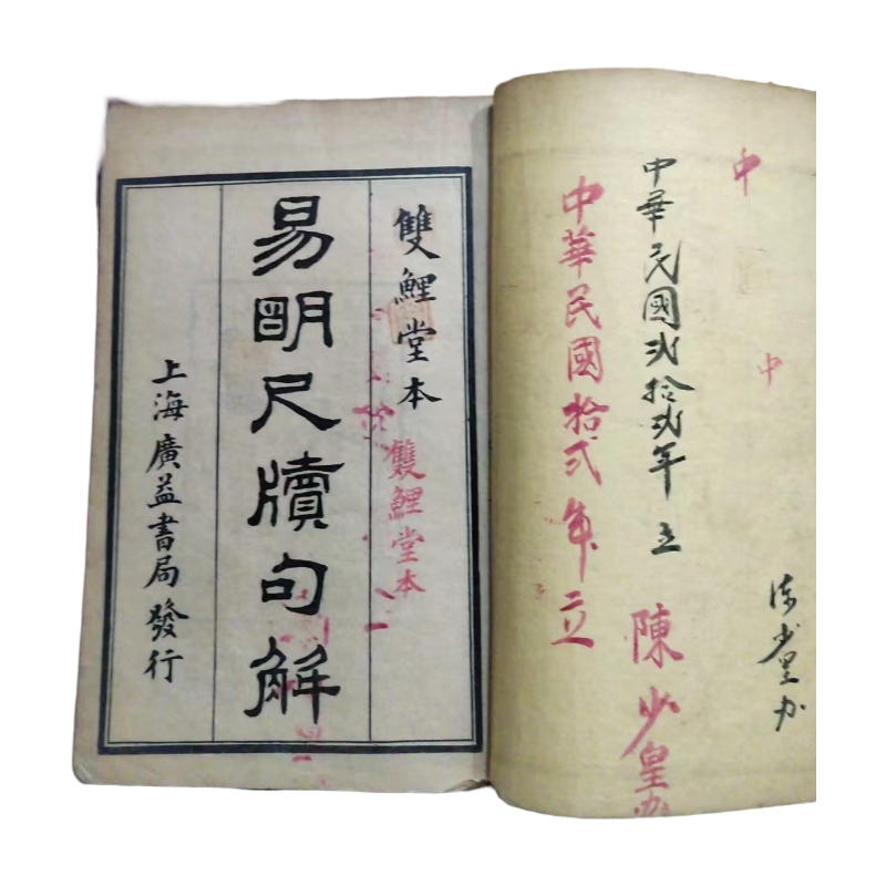 家传古籍AC1240