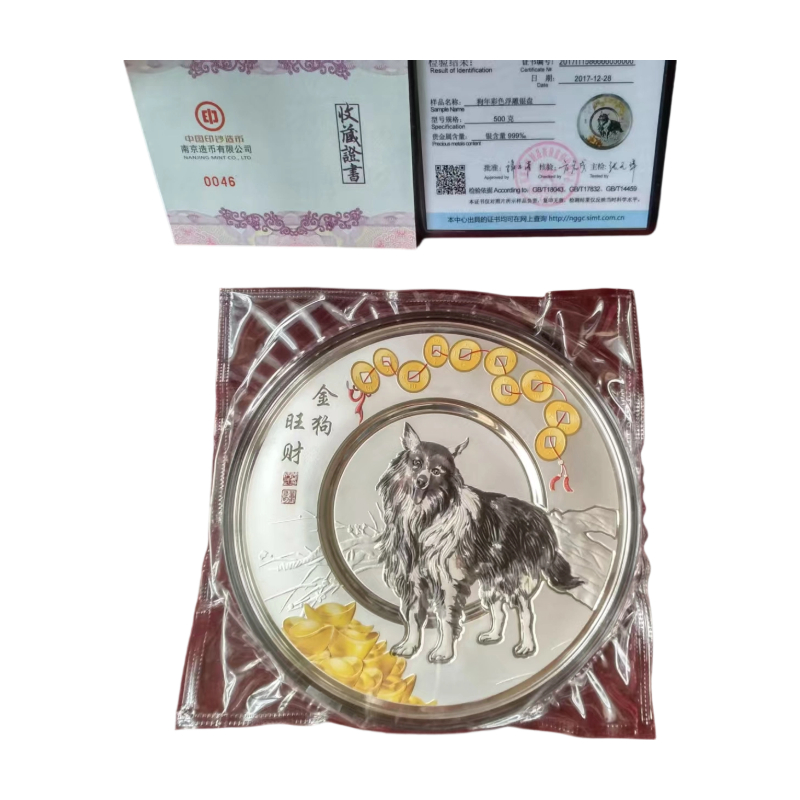 十二生肖银盘全套12件(每件重500克纯银99.9%)AC1233