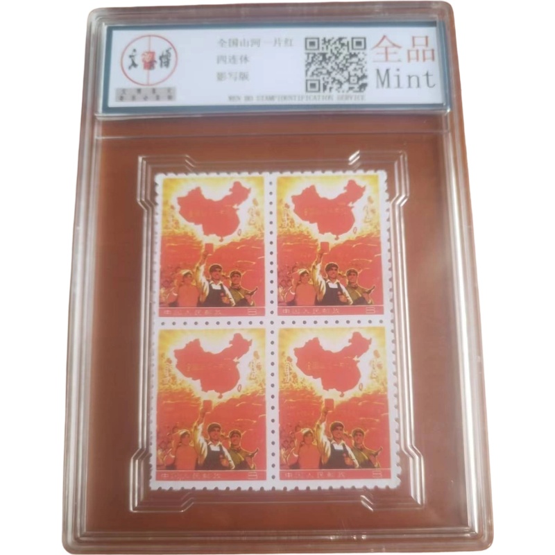 全国山河一片红AE3112