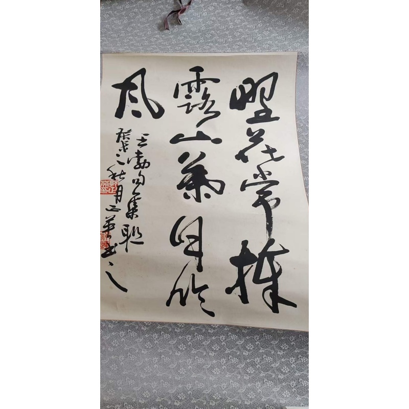 郭正英书法AC1225