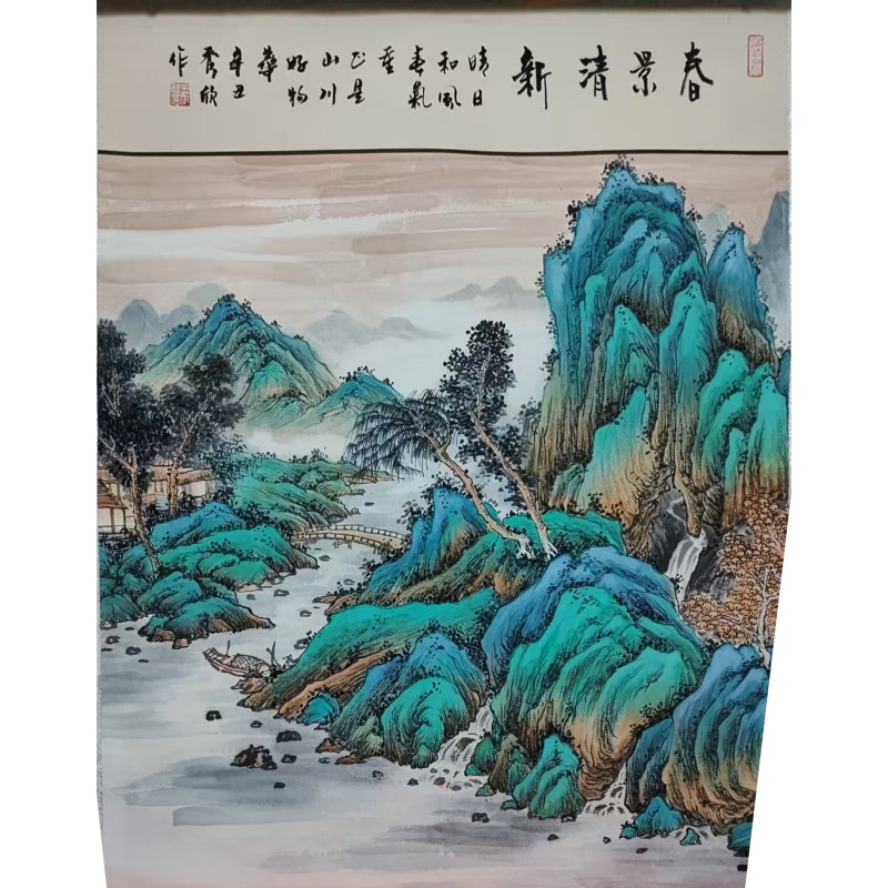 王秀欣《春景清新》AE3103