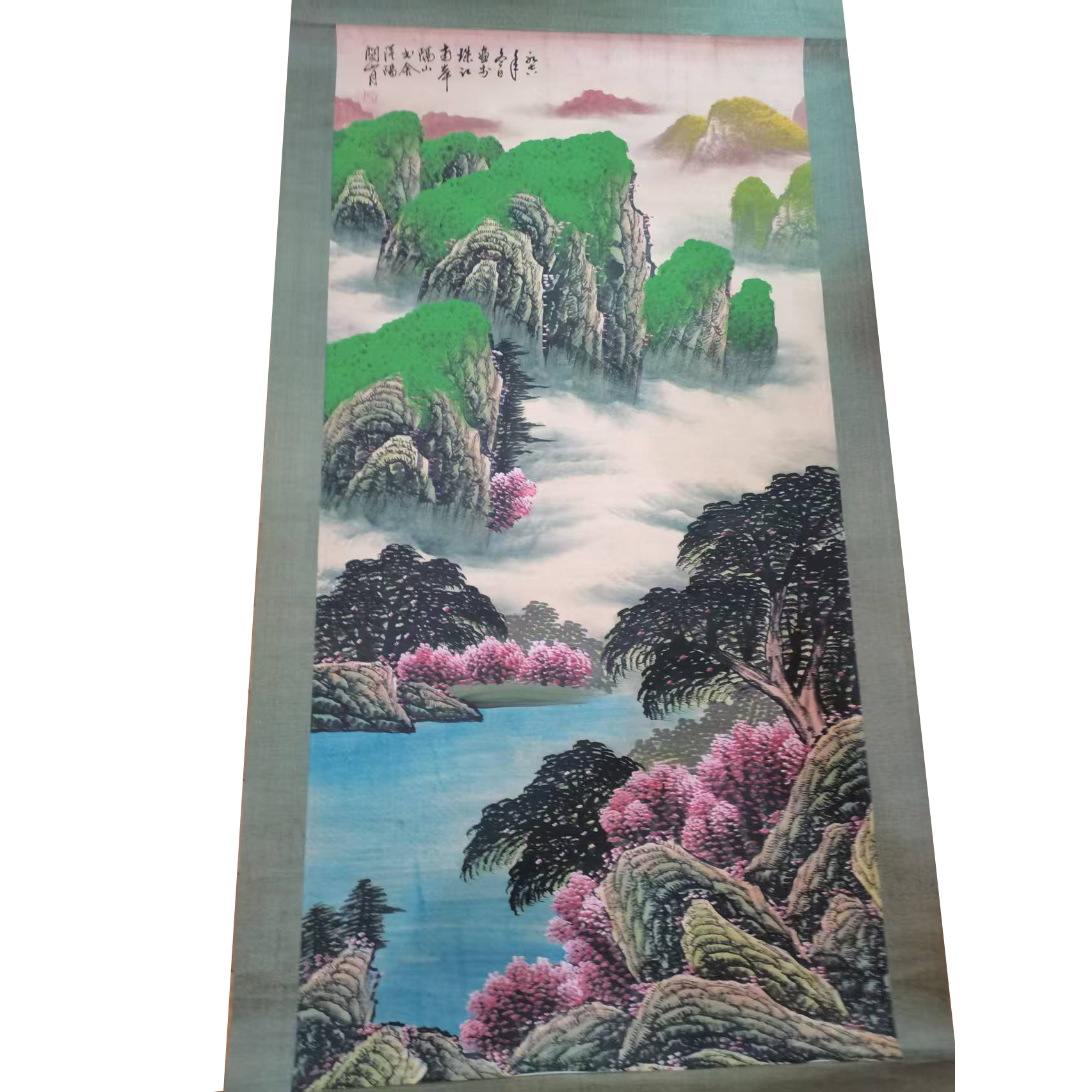 关山月  云山揽胜图AD2740