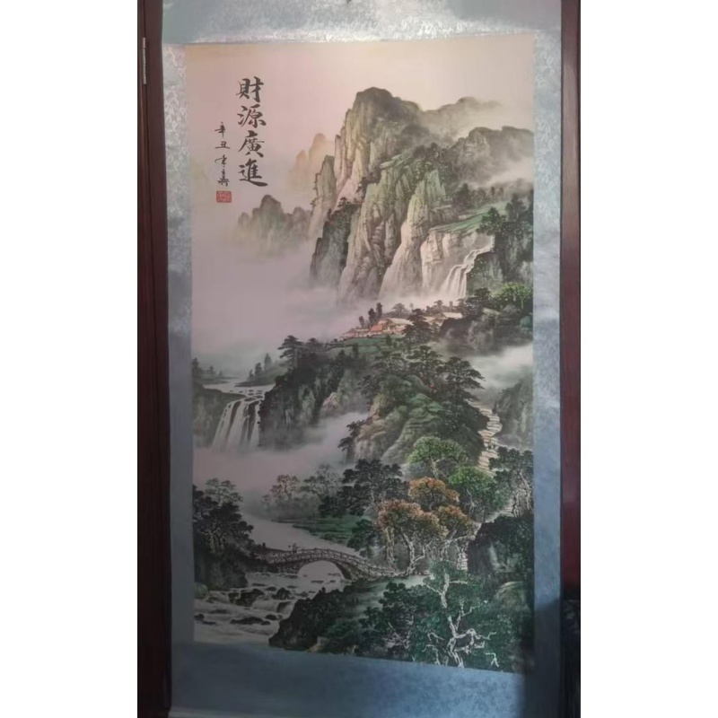 财源广进山水立轴AC1207