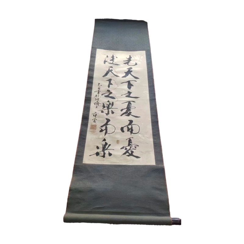 范曾立轴书法AC1300