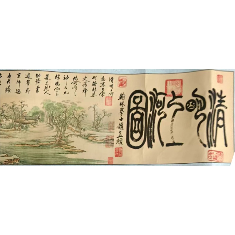 张择端 清明上河图AG2725