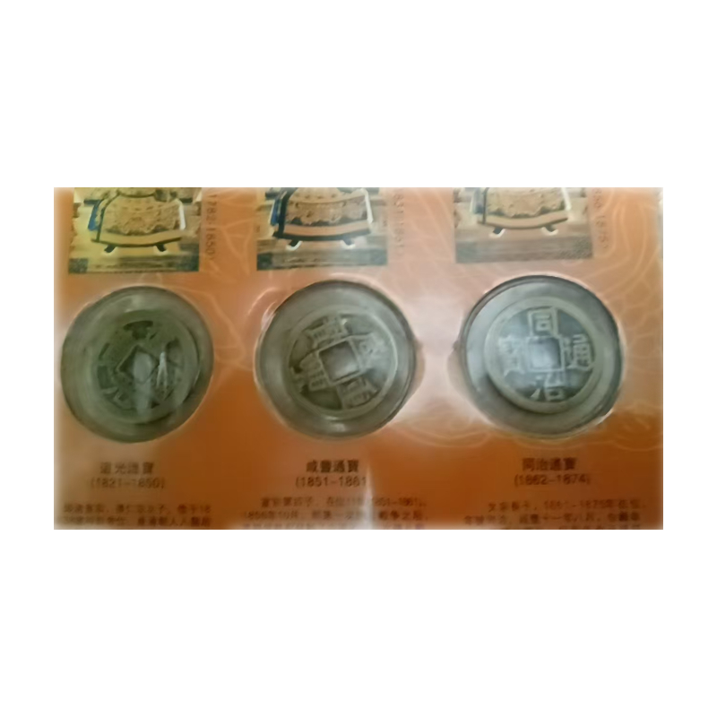 通宝.铜元AC1261