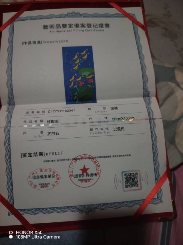 齐白石的虾