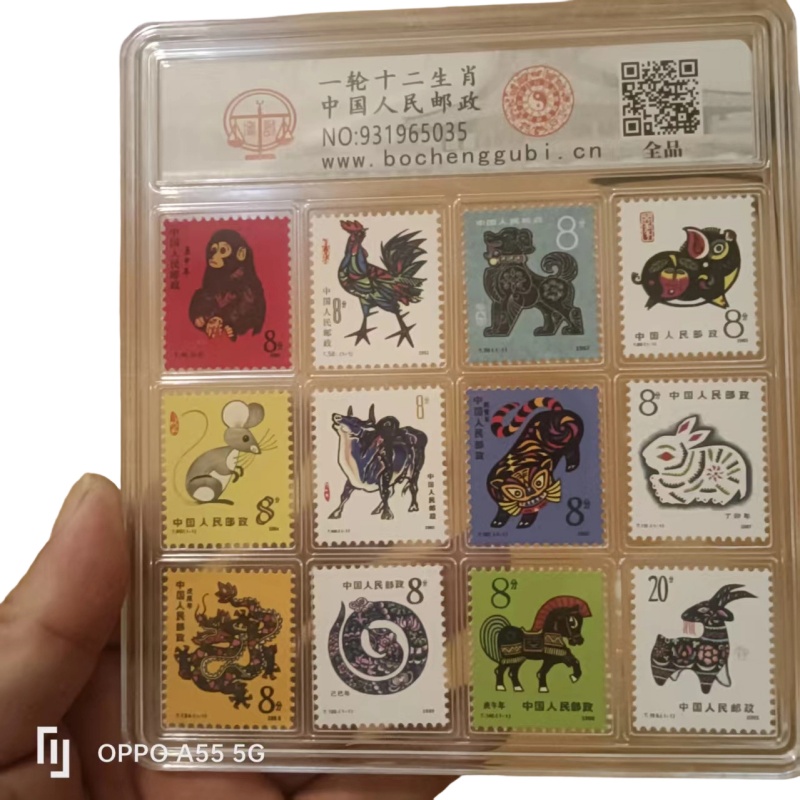 十二生肖邮票AG2731