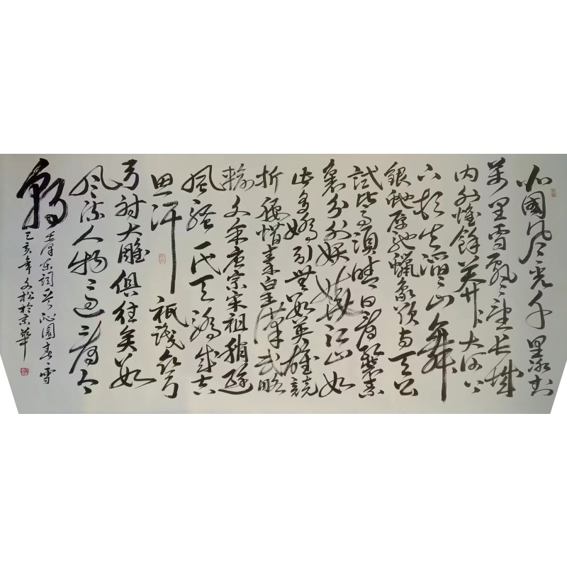 沁园春雪AB6853
