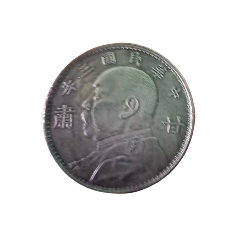 袁大头甘肃AB6833