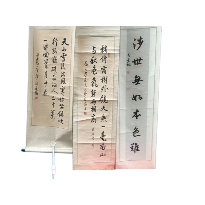 书法三条屏AC0891