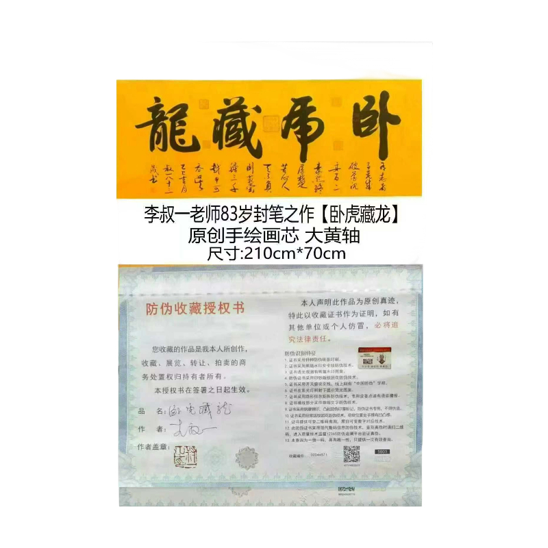 卧虎藏龙AB6827