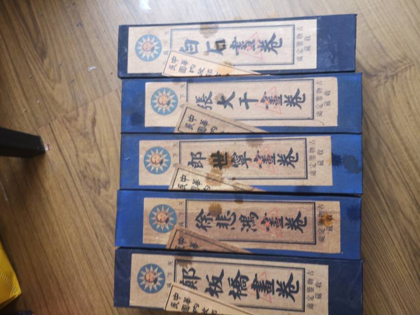 名人字画品相好完好无损