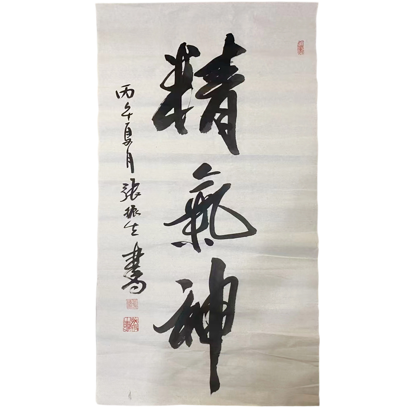 张振生&mdash;精气神AD2747