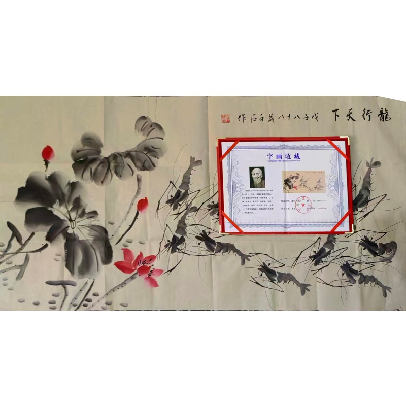 齐白石群虾图AK2011