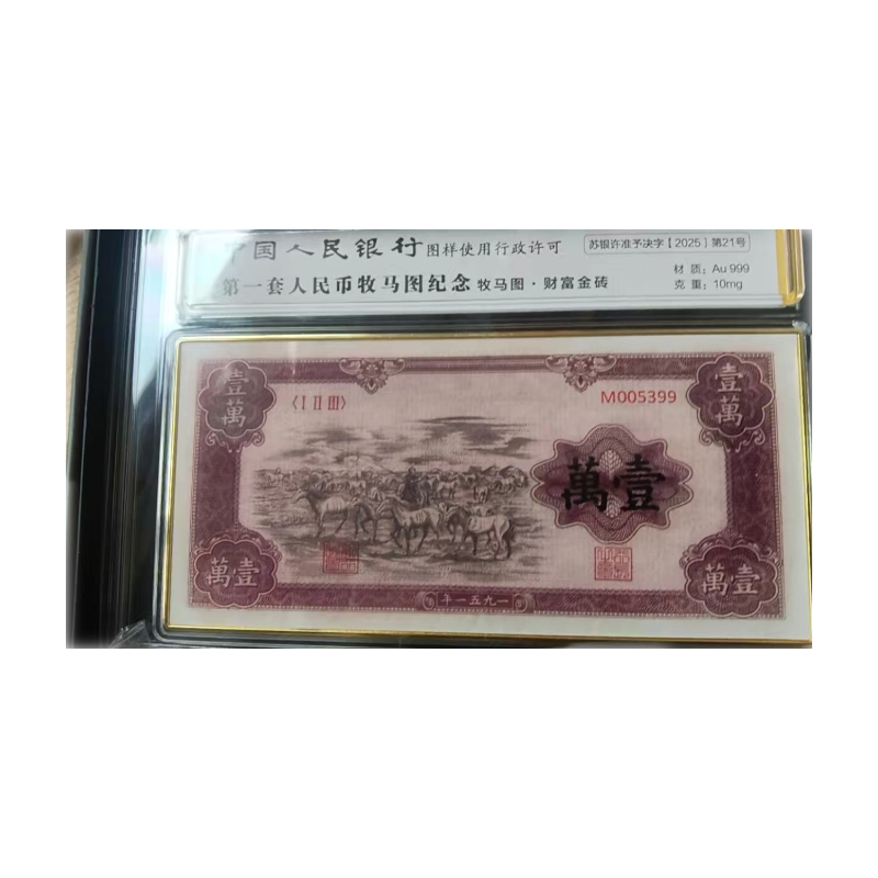 牧马图AC1397