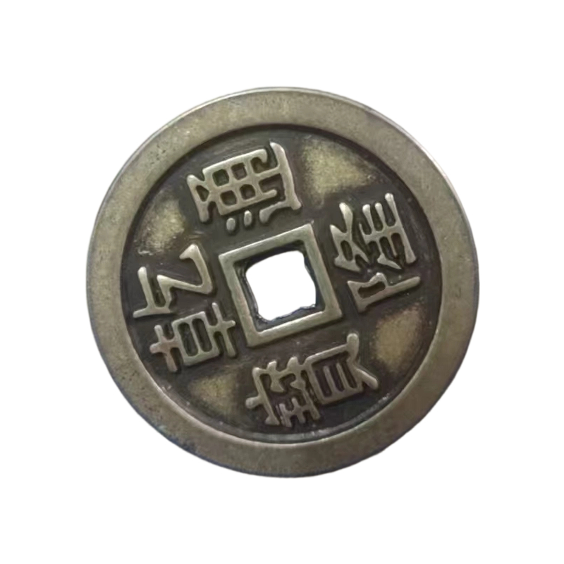 乾隆通宝AB6808