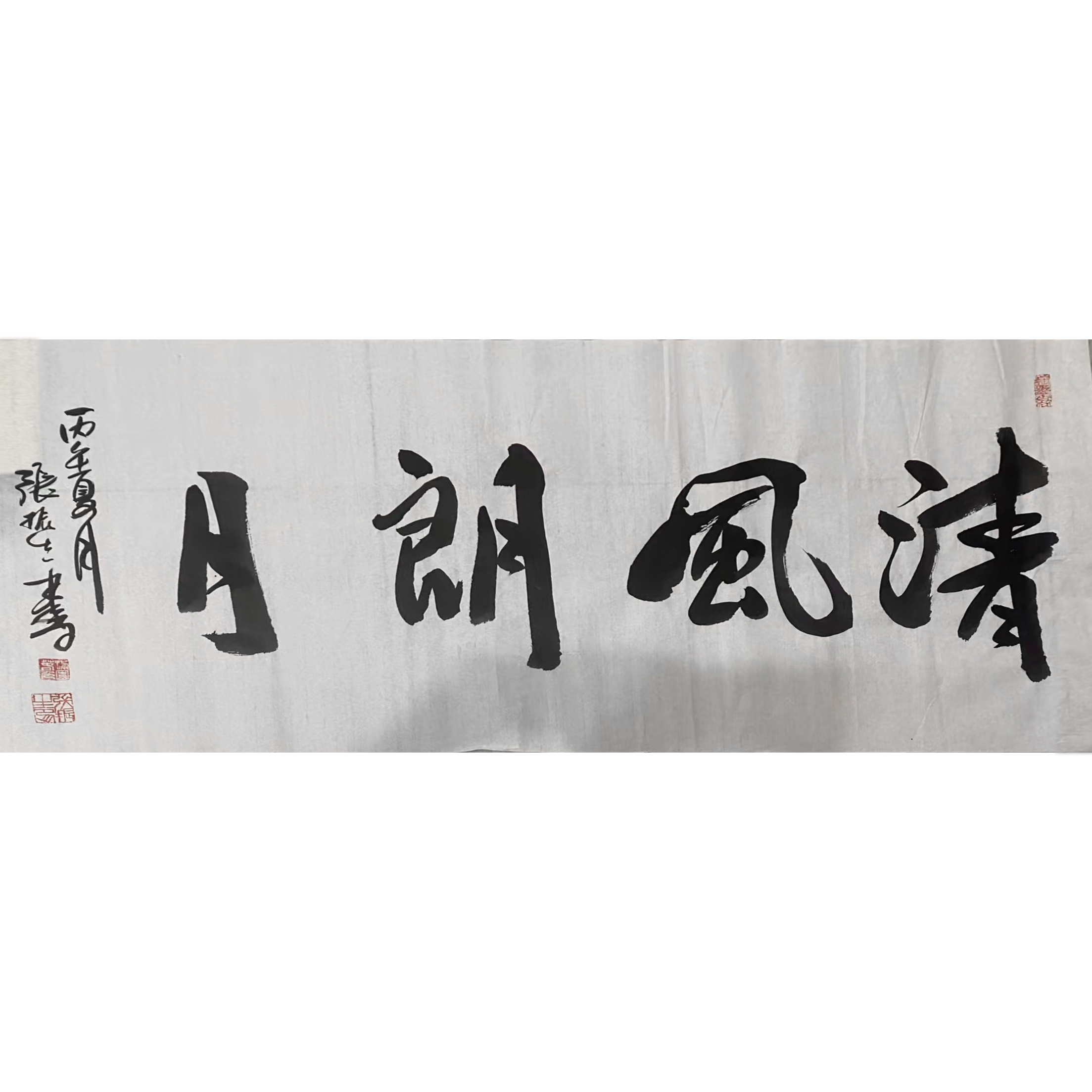 张振生&mdash;清风朗月AD2745