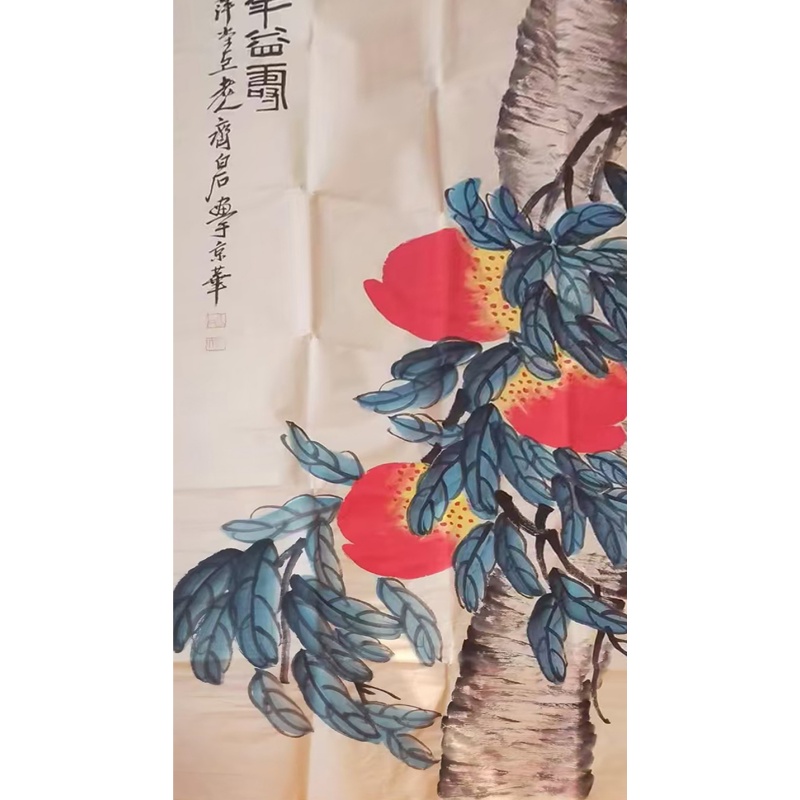 齐白石寿桃图AC1323