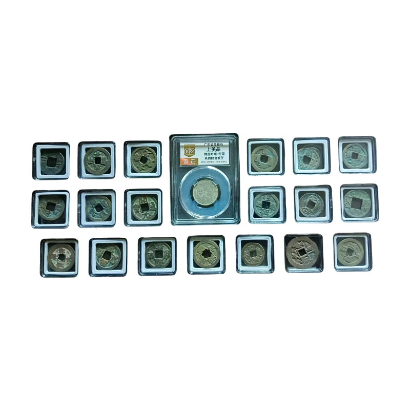 成套古钱币AB6863
