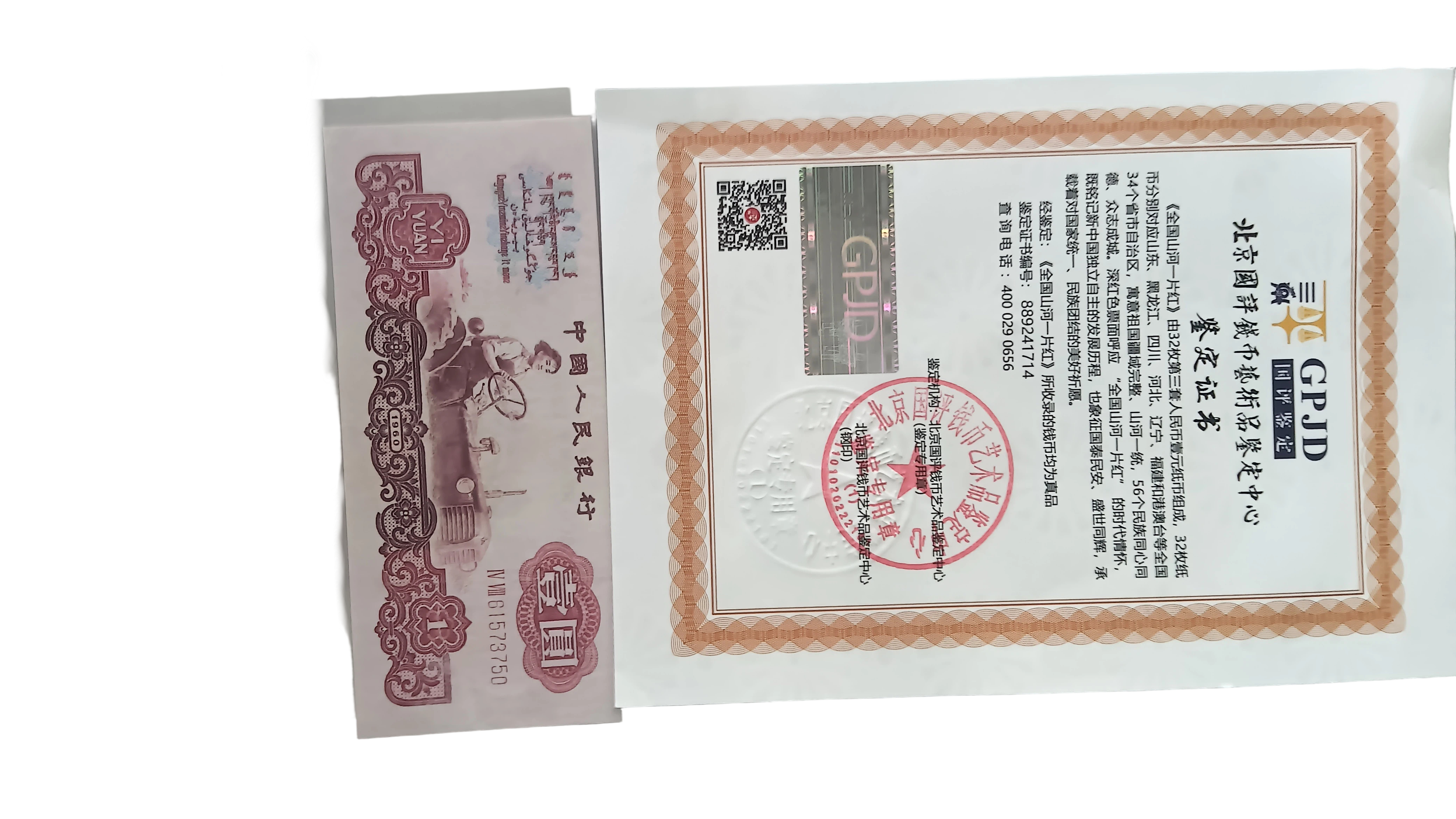 第三套人民币 壹圆 女拖拉机手AC1488