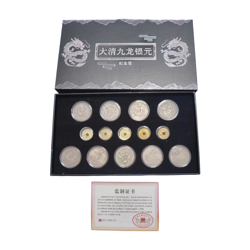 大清九龙银元纪念版AC6979