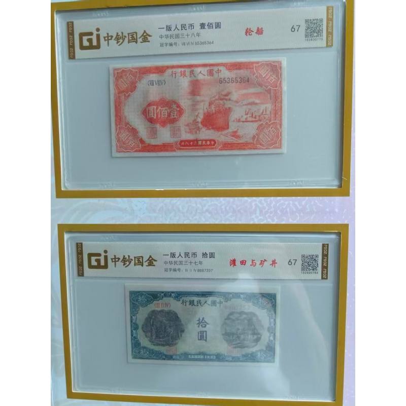 第一，二套人民币合装册AC6961