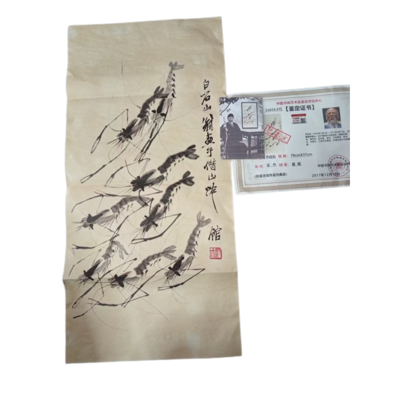 群虾图AC6971