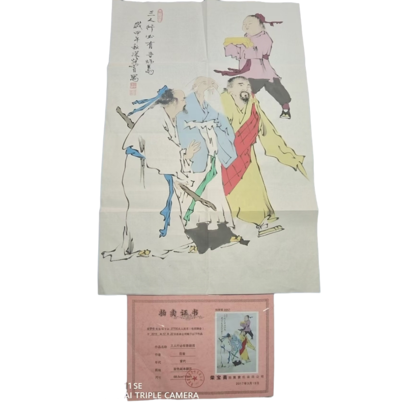 三人行必有吾师AC6972