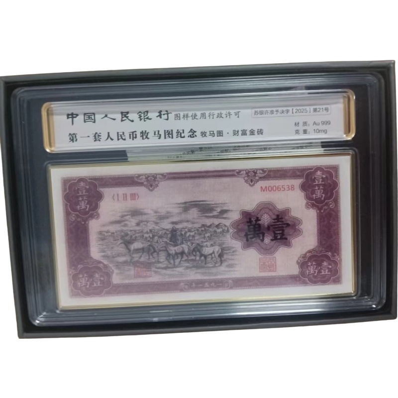 牧马图金砖AE3160