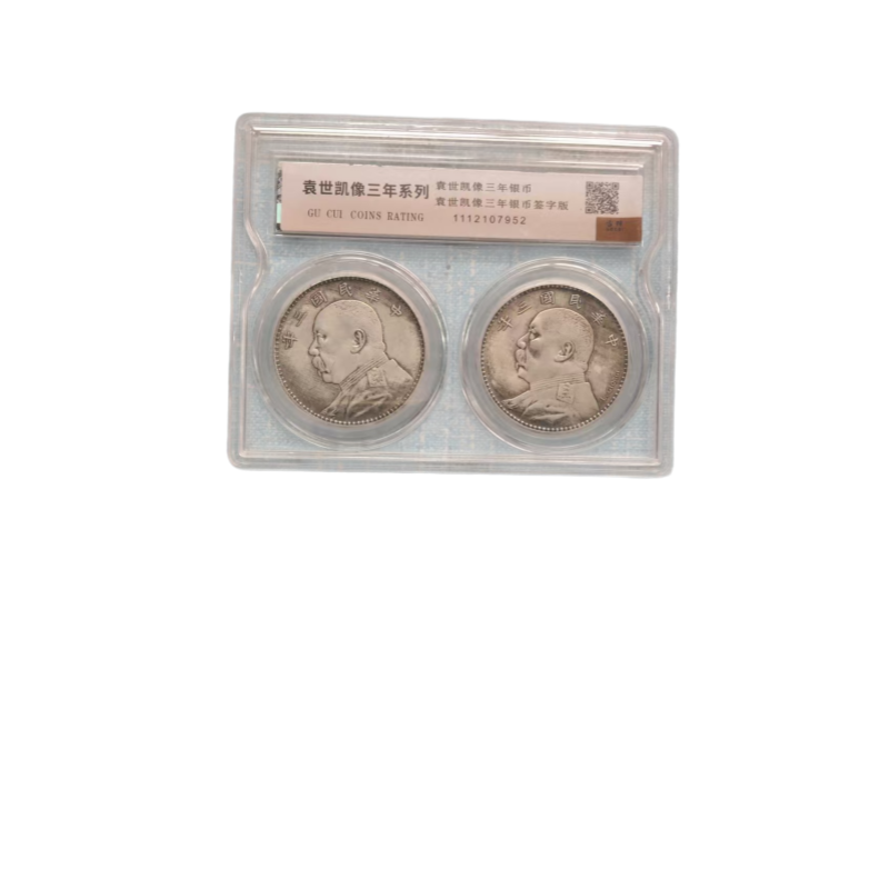 袁世凯像三年系列AC1506