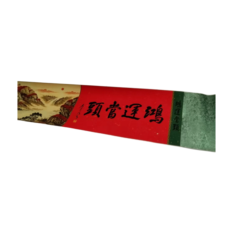 鸿运当头AC1443