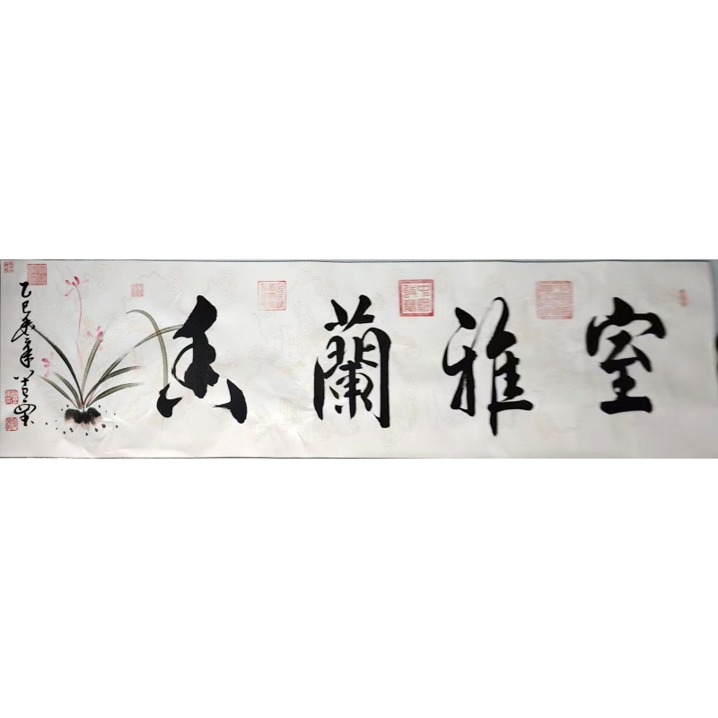 室雅兰香水墨兰花书法横卷AK2040