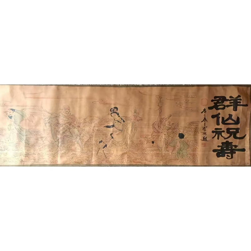 群仙祝寿图AK2048