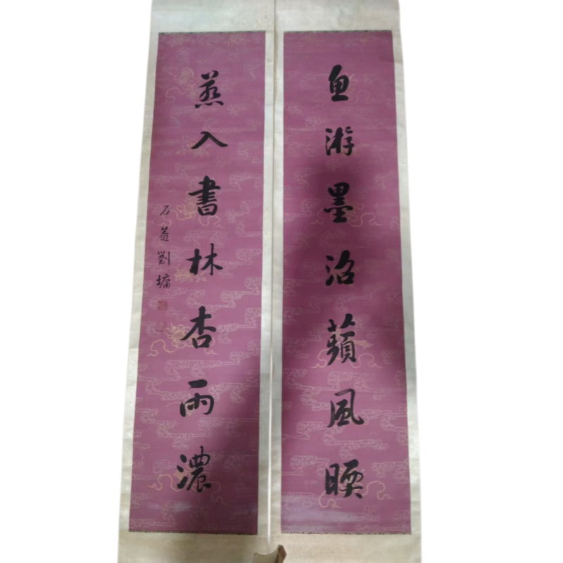 刘墉（石庵）行书七言对联AC1422