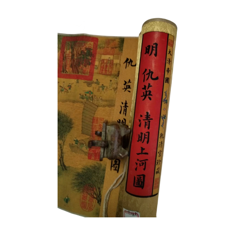 清明上河图AC1445