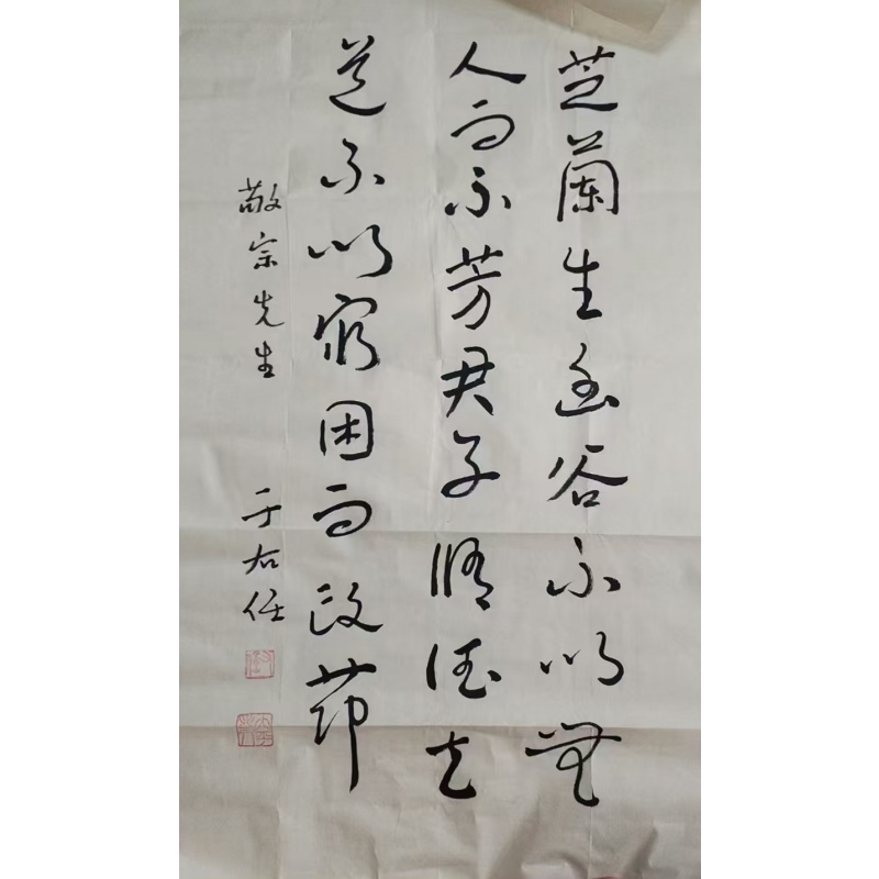 于右任草书书法AC1527