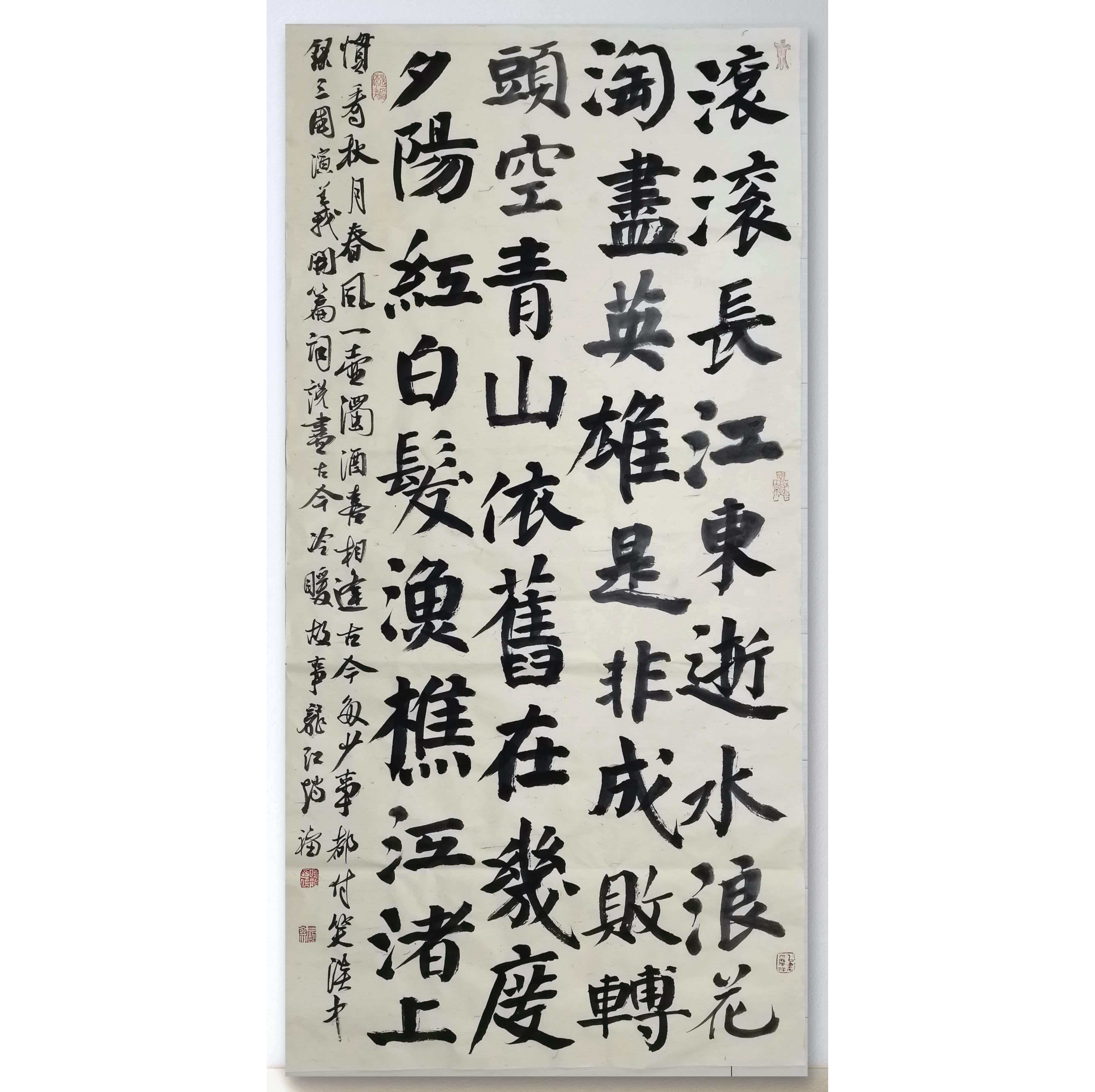 赵福 书法《临江仙&middot;滚滚长江东逝水》AB02387