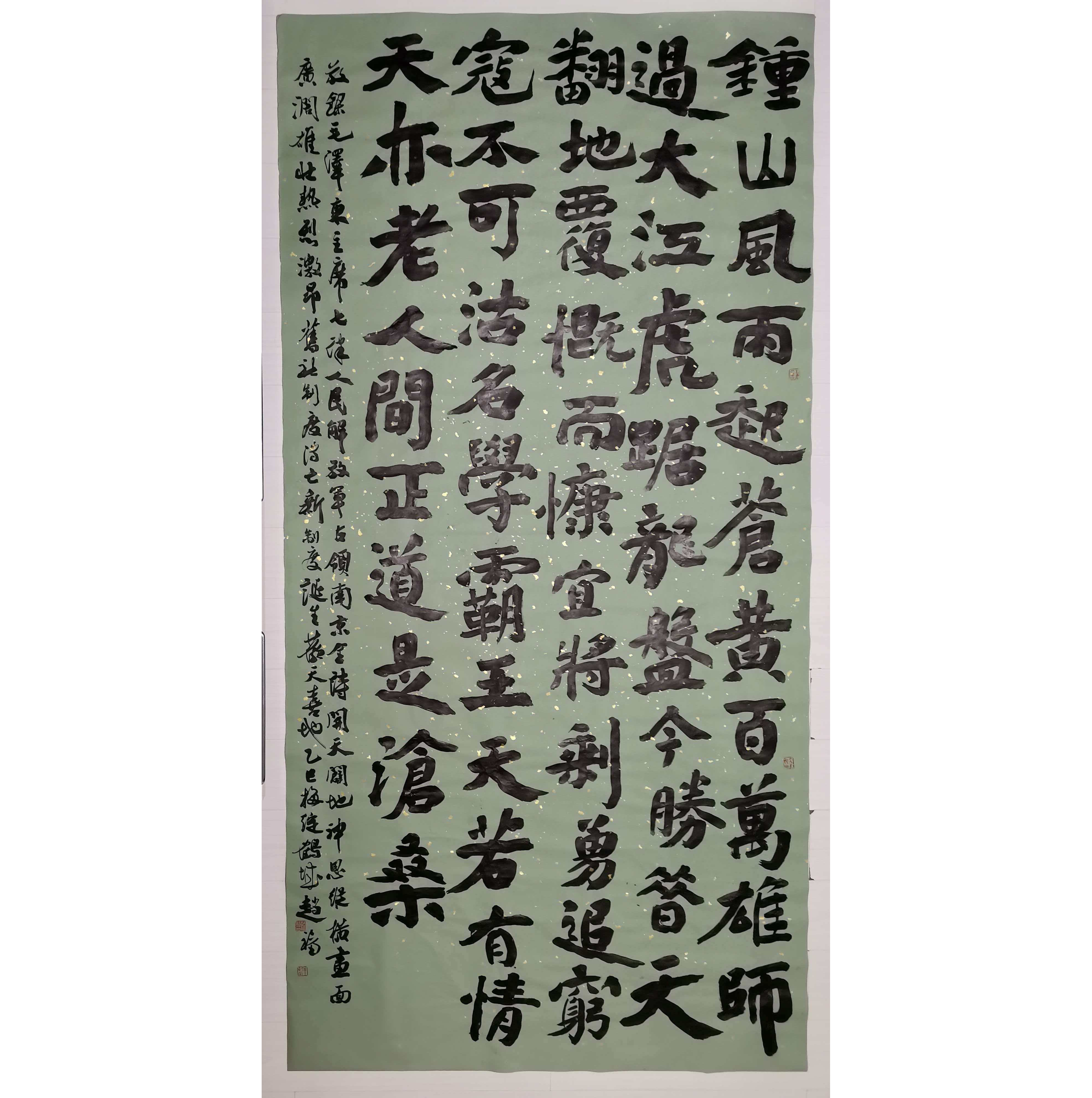 赵福（鹤城）楷书《七律&middot;人民解放军占领南京》AB02382