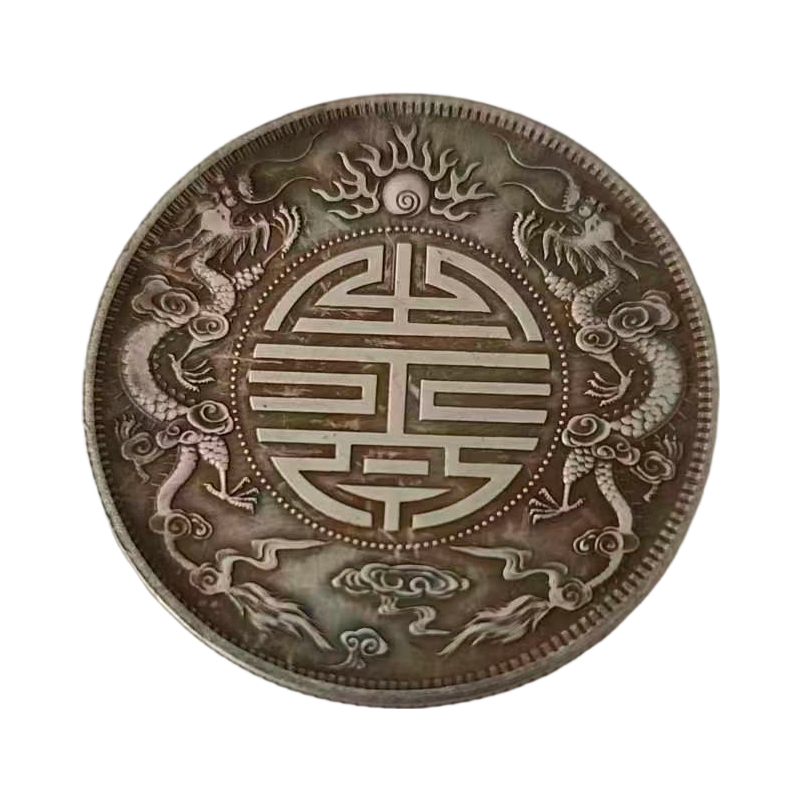 广东省造光绪元宝库平七钱二双龙寿字银币AB6947