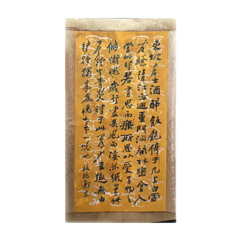 龙纹行书书法AC6986