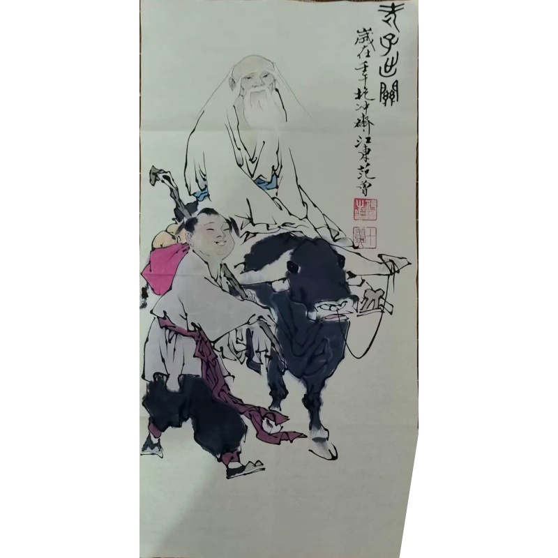 范曾《老子出关》AE3166