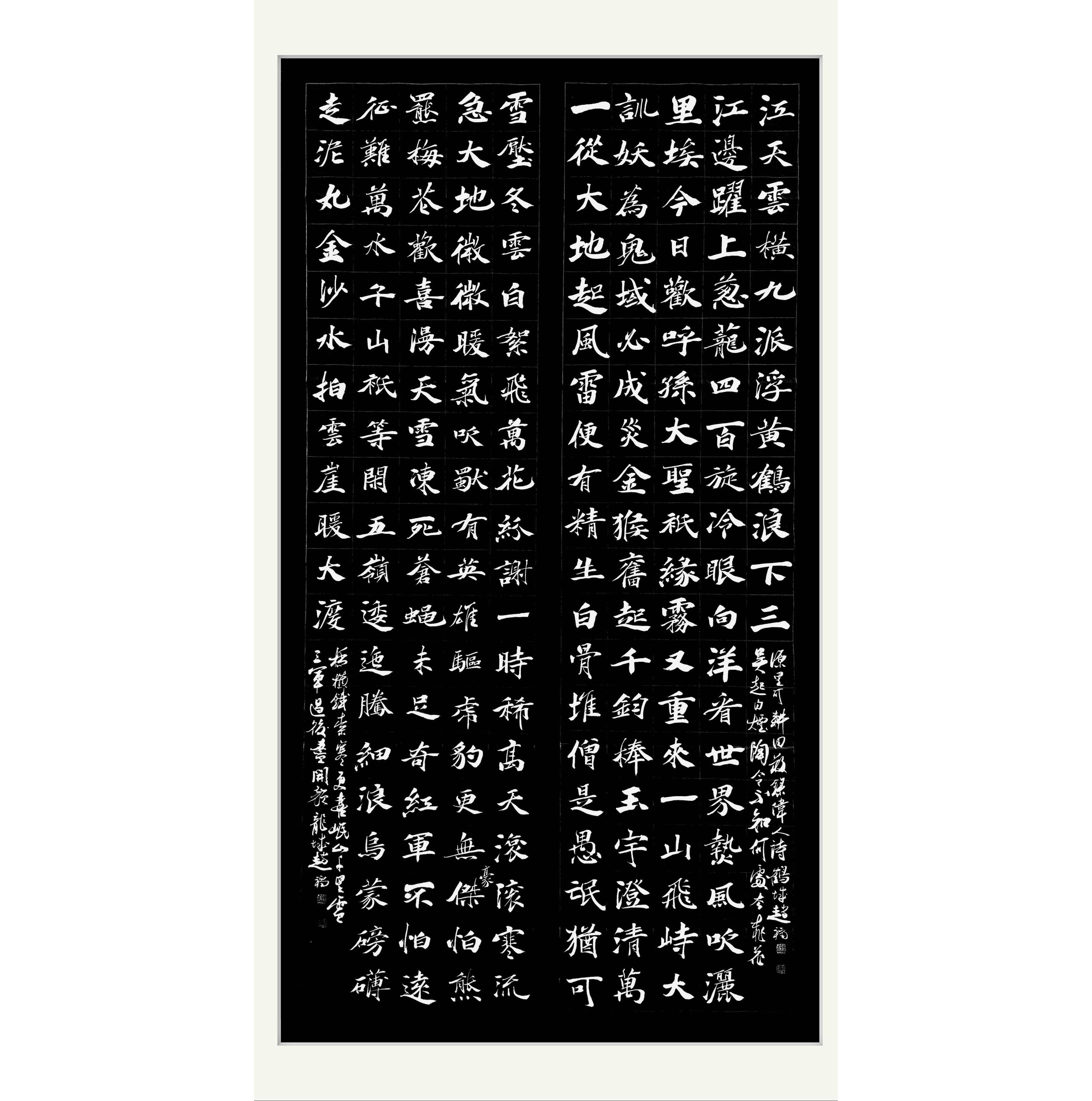 赵福 楷书《毛泽东诗词合集》四条屏AB02383