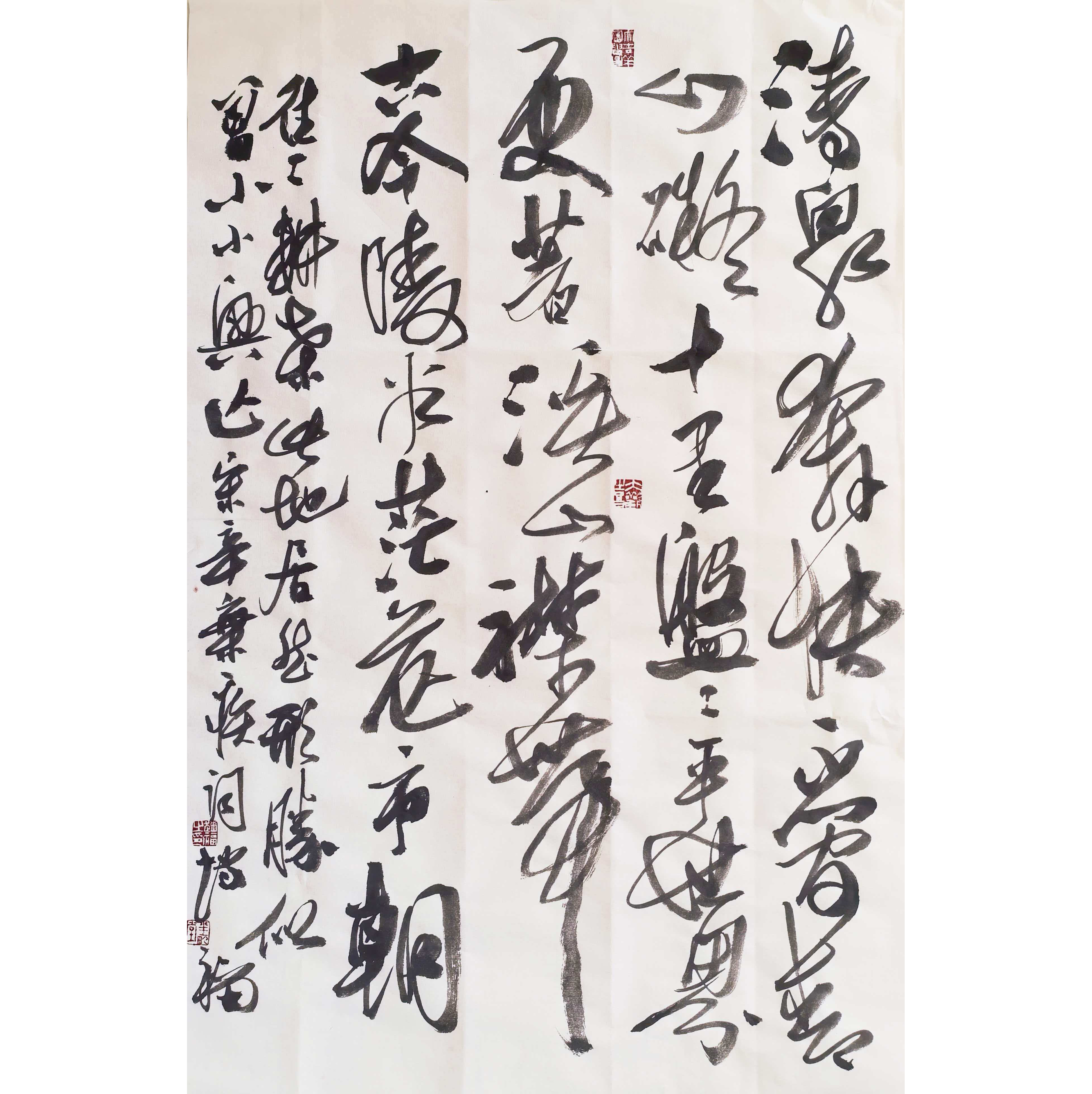 赵福 行草 宋，辛弃疾词《清平乐&middot;题上卢桥》AB02389