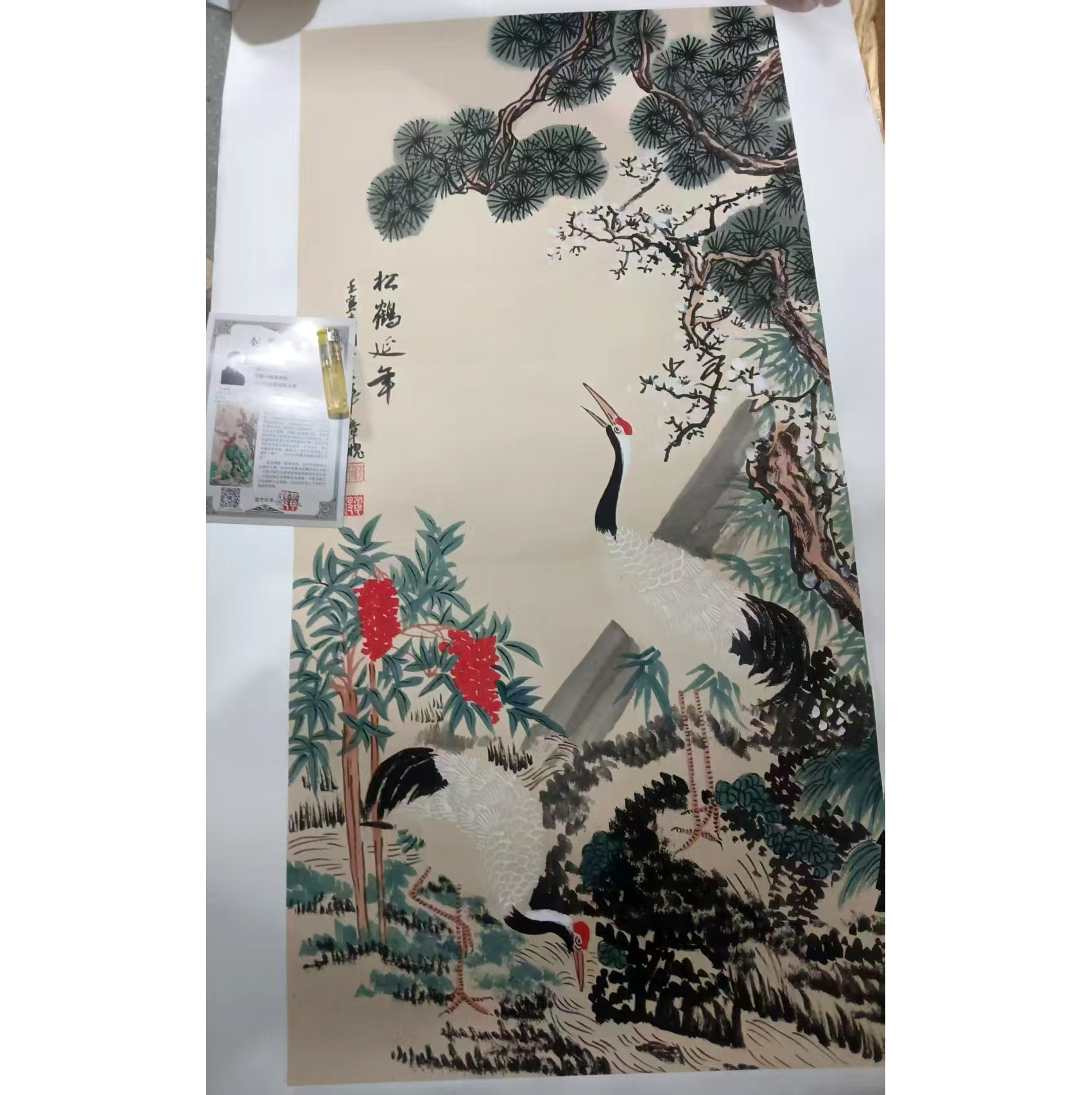 松鹤延年AB6930
