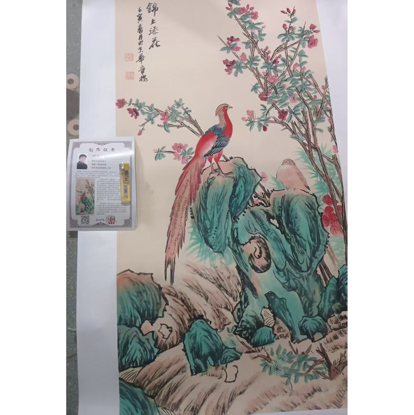 锦上添花AB6931